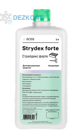 Страйдекс форте дезинфицирующее средство 1л