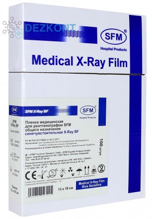 Рентгенплёнка SFM X-Ray BF 13х18 (синечувствительная)