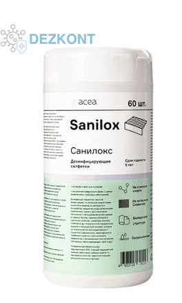 Санилокс салфетки дезинфицирующие спиртовые №60