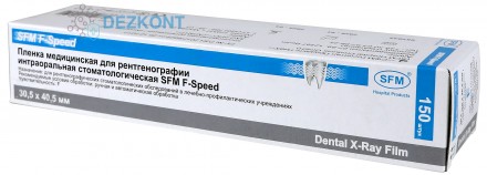 Пленка стоматологическая SFM F-Speed 30,5 x 40,5 мм