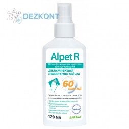 Alpet R Дезинфицирующее средство для поверхностей, 120 мл.